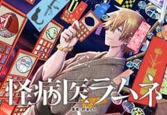 انمي Kai Myoui Ramune الحلقة 4 مترجم