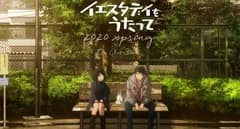 انمي Yesterday wo Utatte الحلقة 5 مترجم