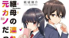 انمي Mamahaha no Tsurego ga Motokano datta الحلقة 2 مترجم