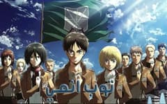 هجوم العمالقة الحلقة 6 Attack on Titan S1