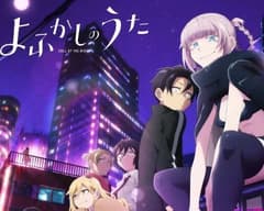 انمي Yofukashi no Uta الحلقة 11 مترجم