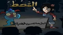 فيلم المحط 2021 عربي