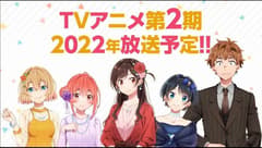 انمي Kanojo, Okarishimasu 2nd Season الحلقة 1