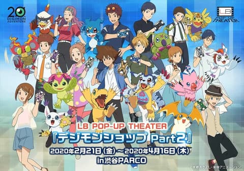 انمي Digimon Adventure Tri الحلقة 36 مدبلج