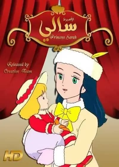 سالي الحلقة 12