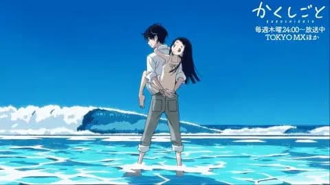 فيلم كاكوشيجوتو Kakushigoto مترجم