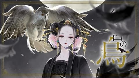 انمي Koukyuu no Karasu الحلقة 5