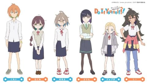 انمي افعلها بنفسك الحلقة 1 مترجم Do it yourself