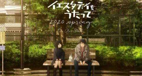 انمي Yesterday wo Utatte الحلقة 4 مترجم