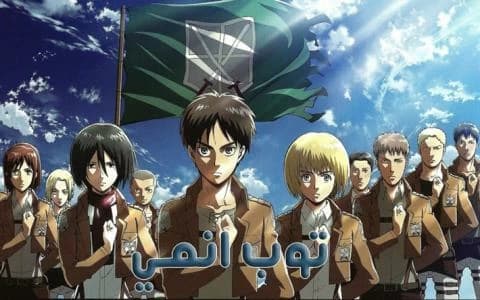 هجوم العمالقة الحلقة 2 Attack on Titan S1