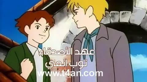 عهد الأصدقاء الحلقة 24