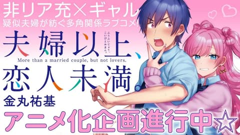 انمي أكثر من متزوجين، لكن ليس حبيبين الحلقة 1 مترجم Fuufu Ijou, Koibito Miman