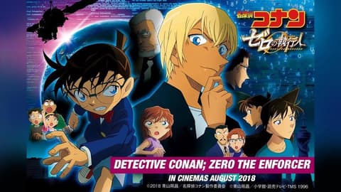 شاهد المحقق كونان قضية زيرو Detective Conan: Zero the Enforcer  مدبلج 2018