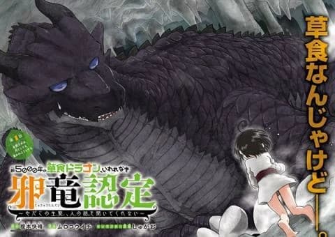 انمي Yowai 5000 nen no Soushoku Dragon, Iwarenaki Jaryuu Nintei الحلقة 4 مترجم