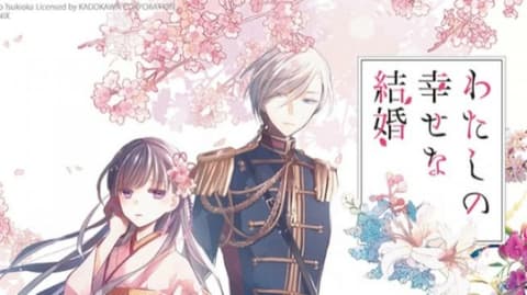 انمي زواجي السعيد الحلقة 8 مترجم