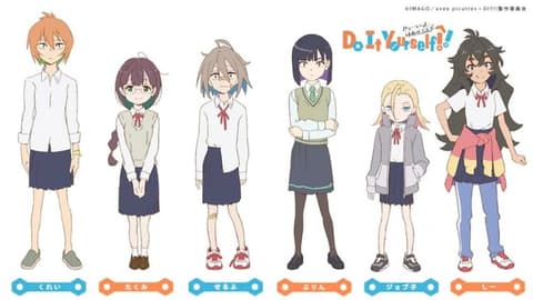 انمي افعلها بنفسك الحلقة 4 مترجم Do it yourself