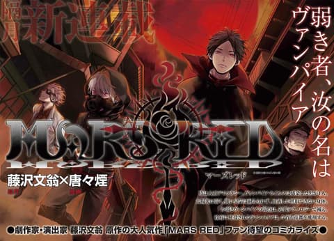 انمي المريخ الاحمر Mars Red الحلقة 3